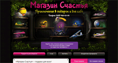 Desktop Screenshot of happiness-shop.ru